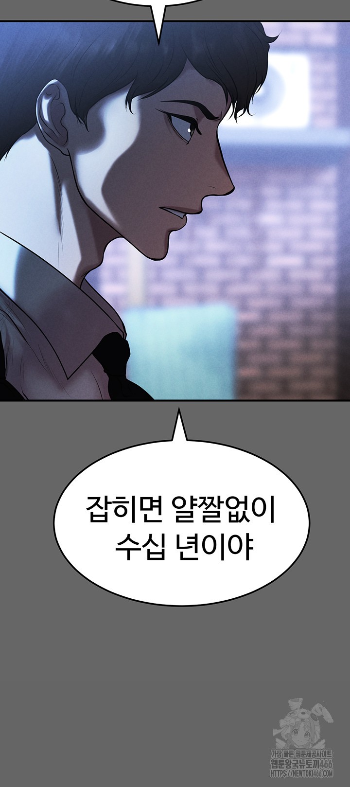 The Real Deal Raw Chapter 76 Page 44