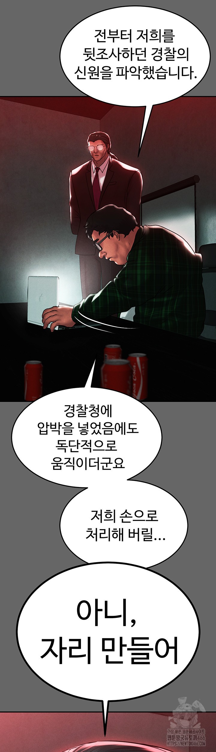 The Real Deal Raw Chapter 76 Page 50