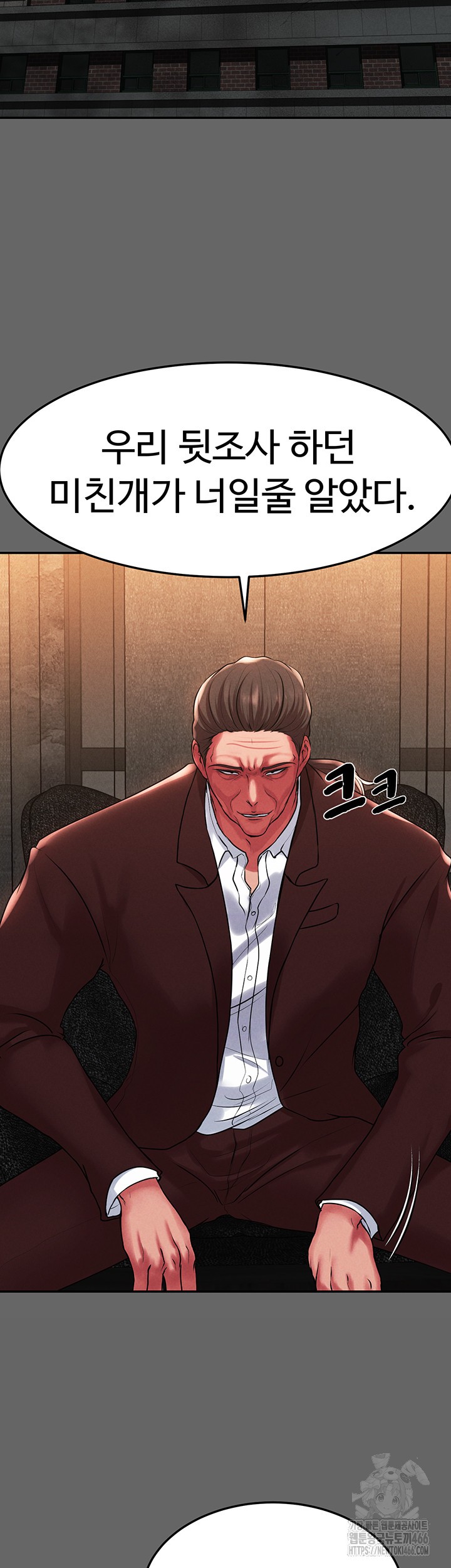 The Real Deal Raw Chapter 76 Page 52