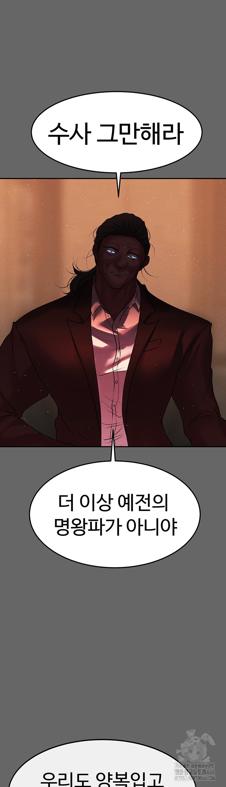 The Real Deal Raw Chapter 76 Page 55
