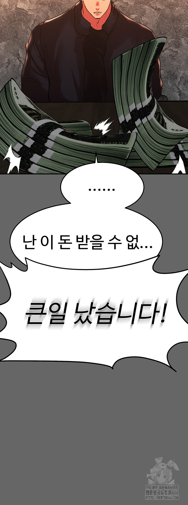 The Real Deal Raw Chapter 76 Page 57