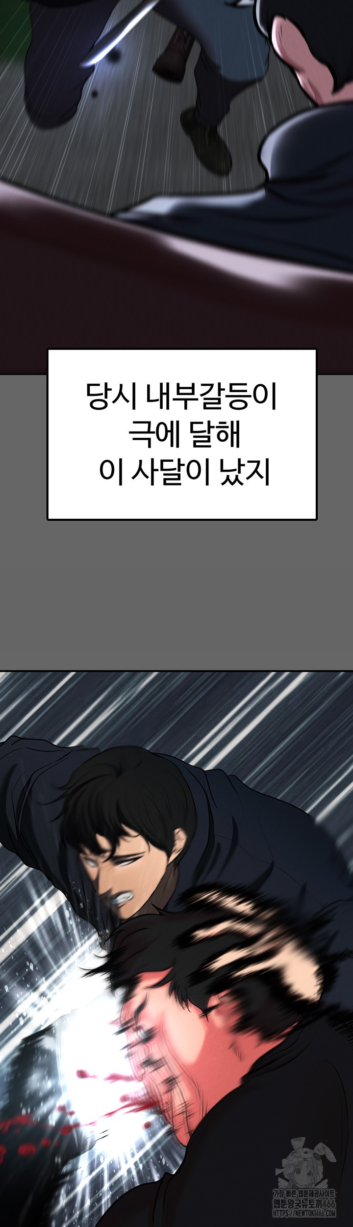 The Real Deal Raw Chapter 76 Page 60