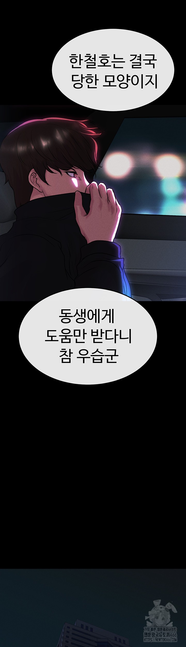 The Real Deal Raw Chapter 76 Page 64
