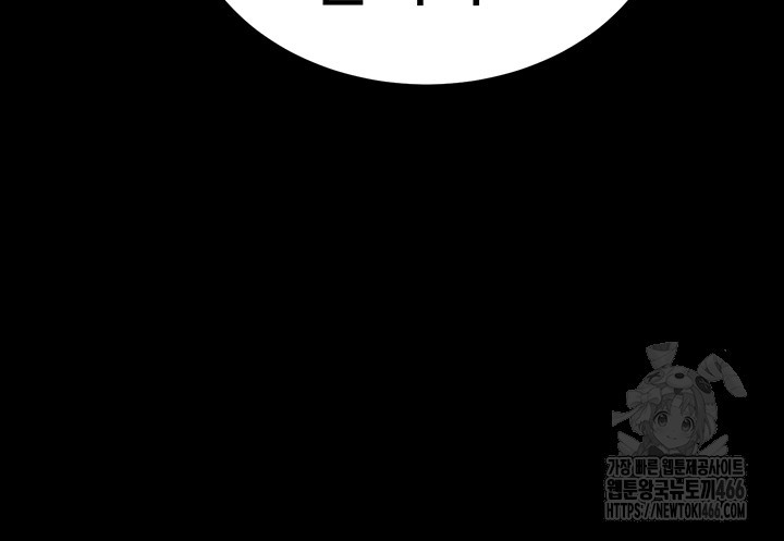 The Real Deal Raw Chapter 76 Page 67
