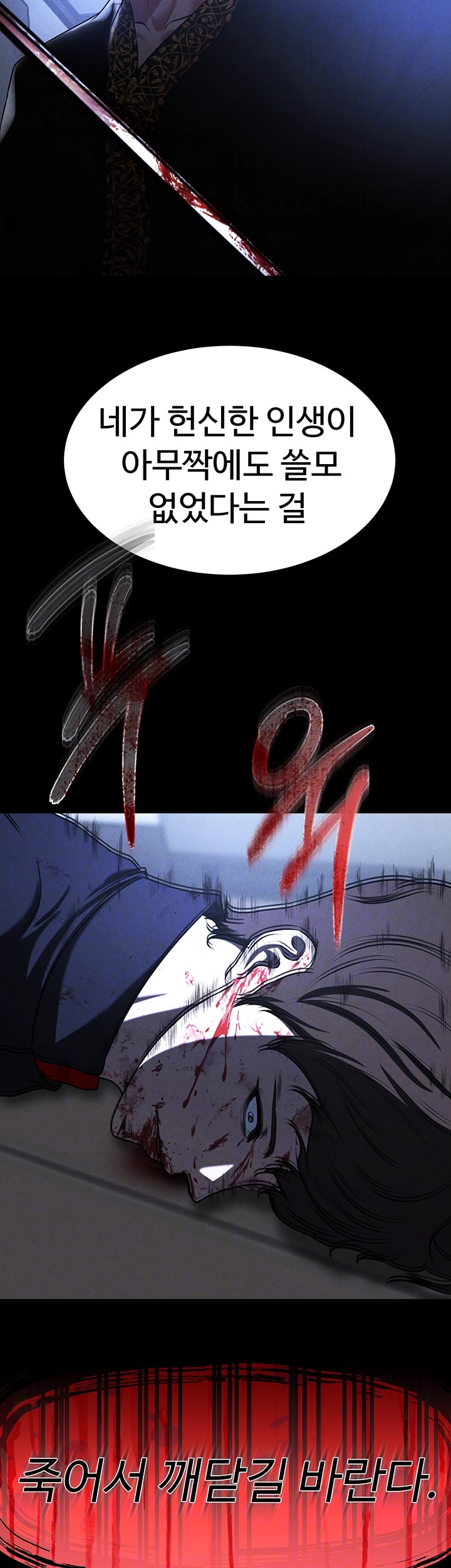 The Real Deal Raw Chapter 76 Page 8