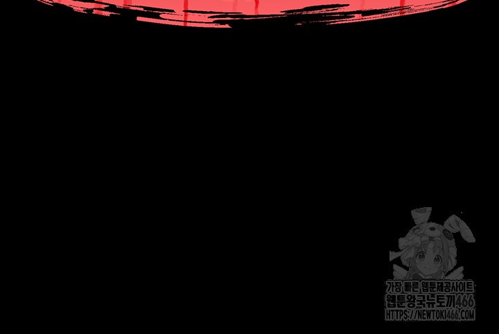 The Real Deal Raw Chapter 76 Page 9