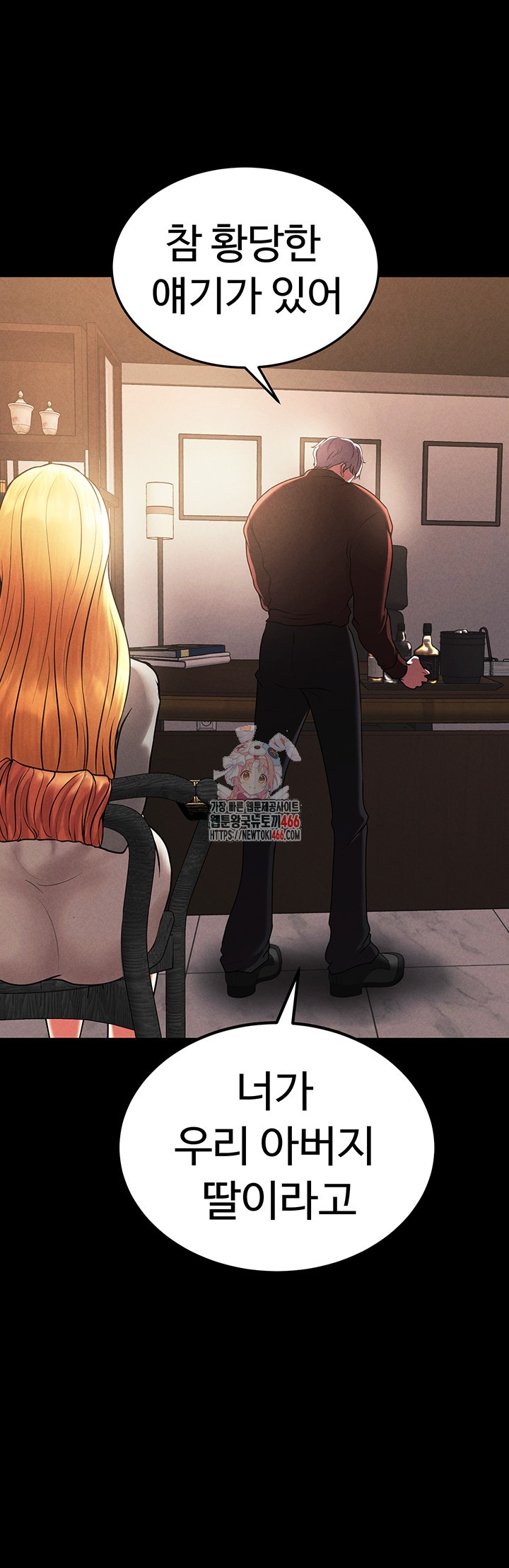 The Real Deal Raw Chapter 77 Page 1