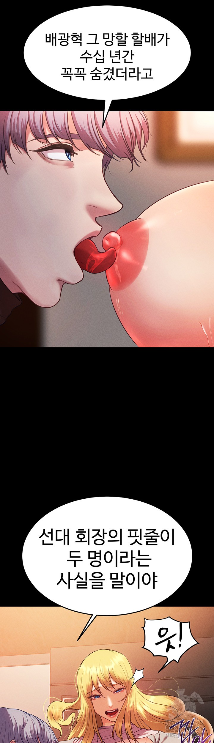 The Real Deal Raw Chapter 77 Page 13