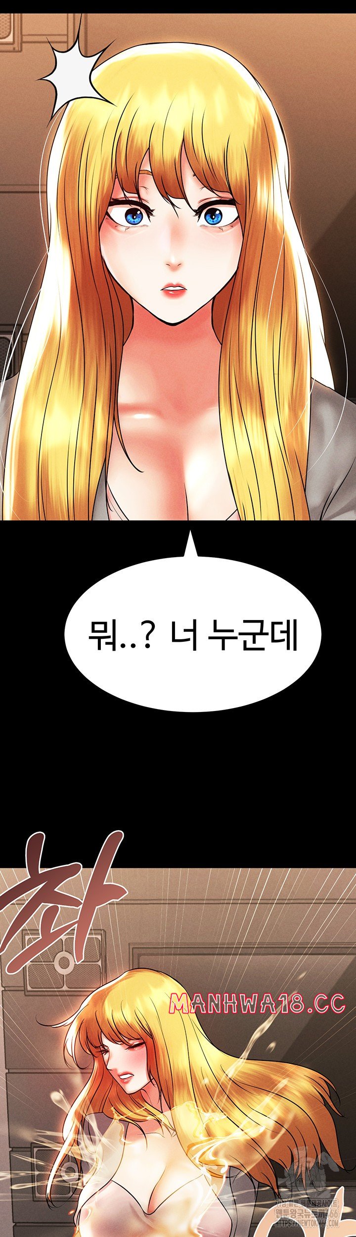 The Real Deal Raw Chapter 77 Page 2