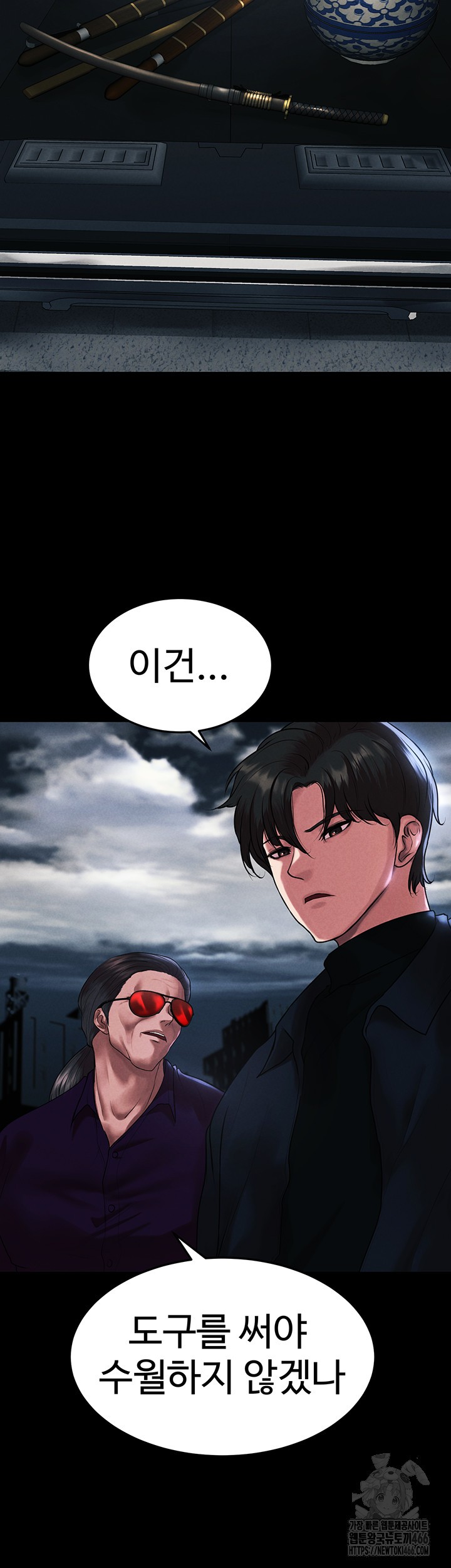 The Real Deal Raw Chapter 77 Page 29