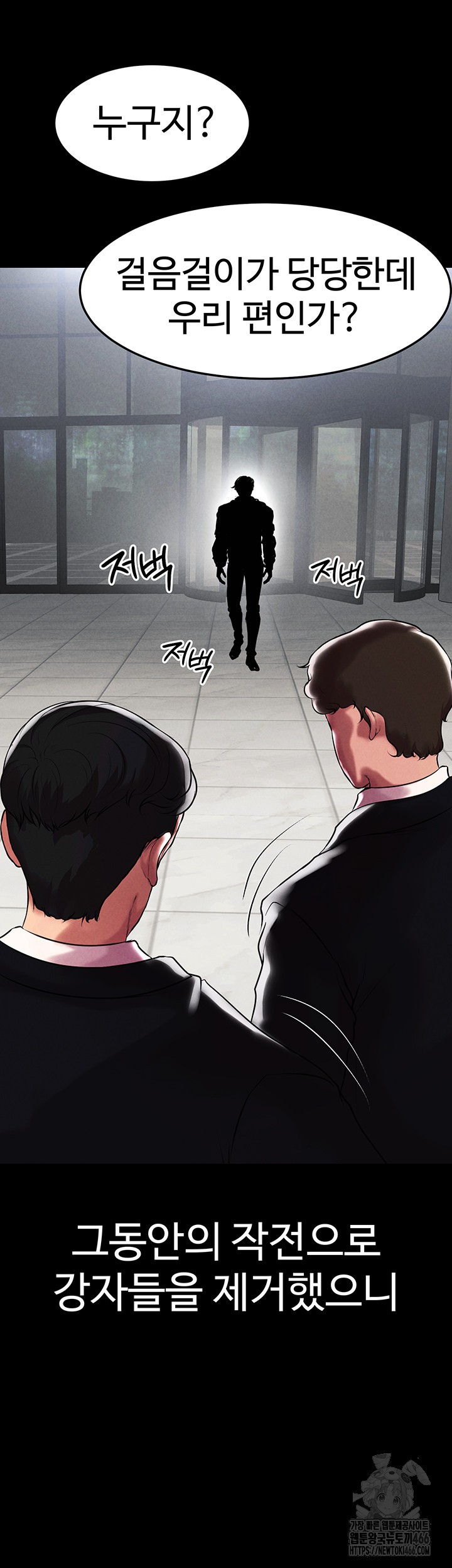 The Real Deal Raw Chapter 77 Page 35