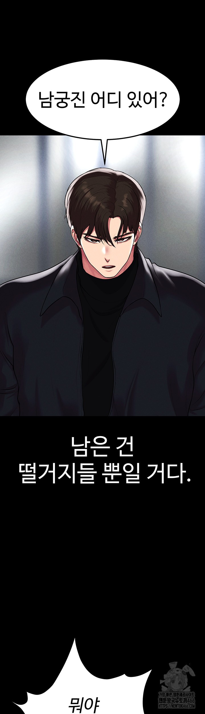 The Real Deal Raw Chapter 77 Page 36