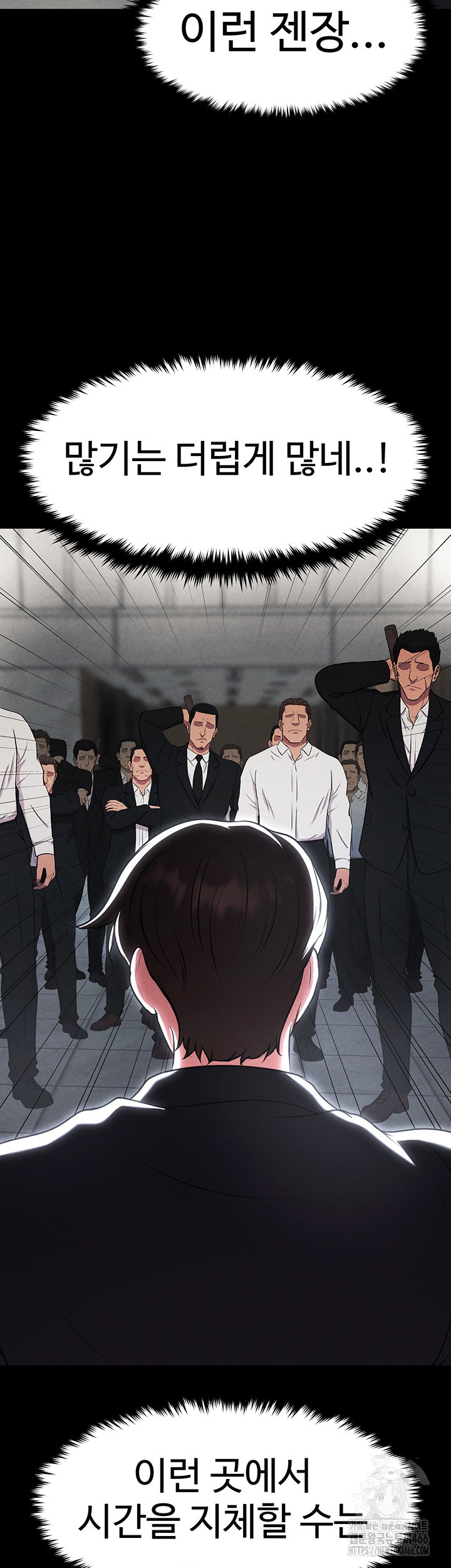 The Real Deal Raw Chapter 77 Page 41
