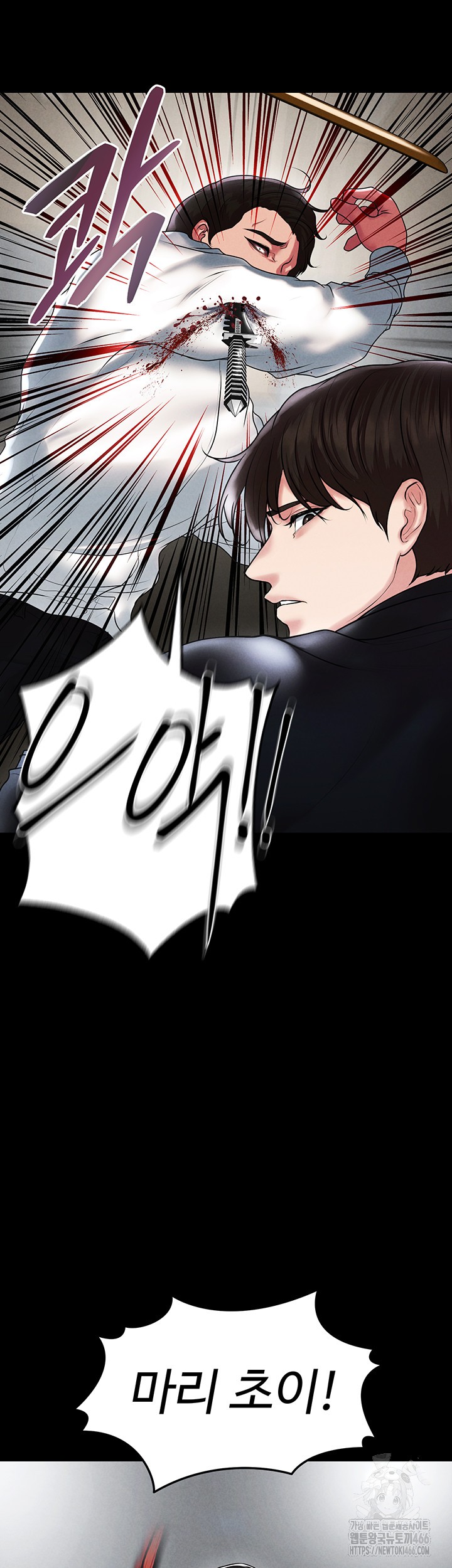The Real Deal Raw Chapter 77 Page 43