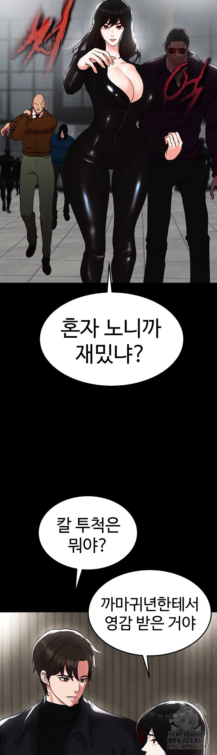 The Real Deal Raw Chapter 77 Page 44