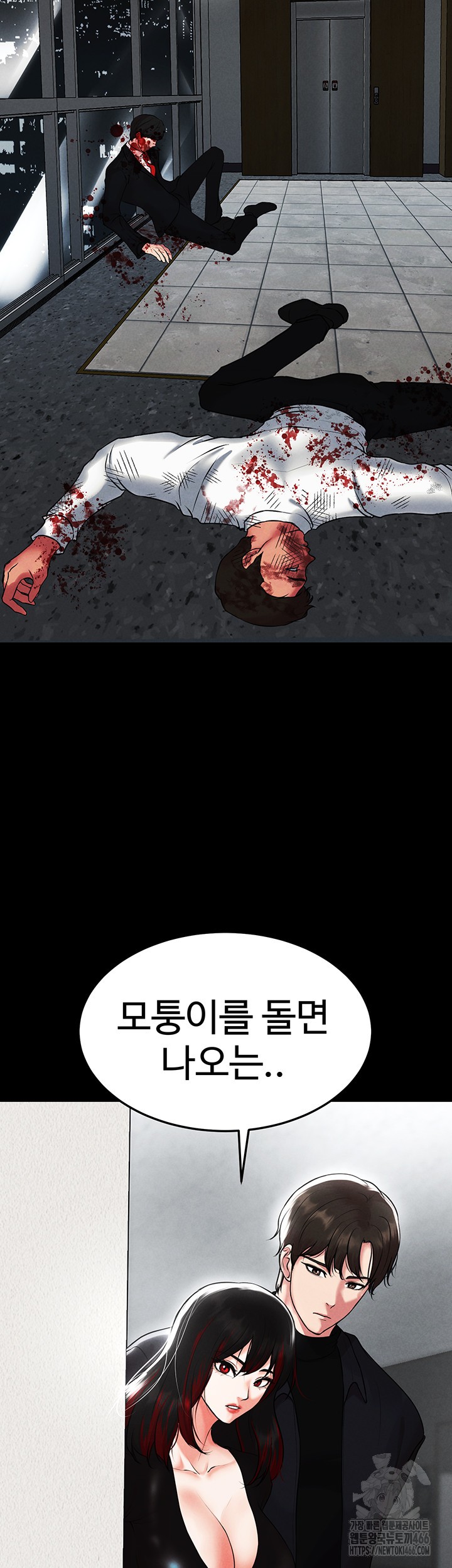The Real Deal Raw Chapter 77 Page 48