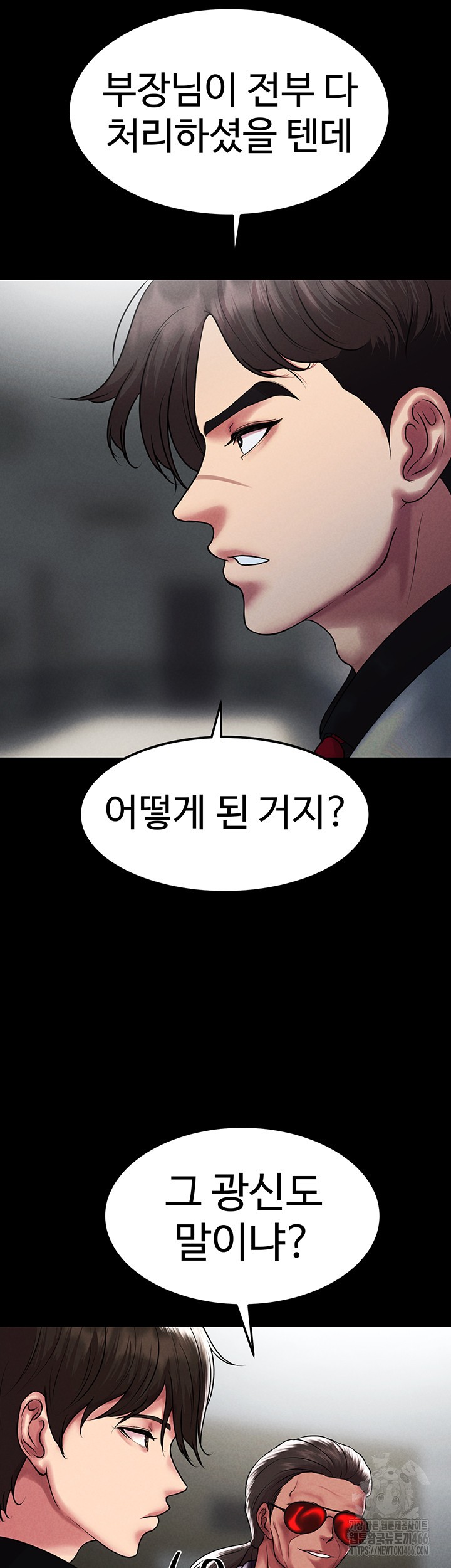 The Real Deal Raw Chapter 77 Page 51