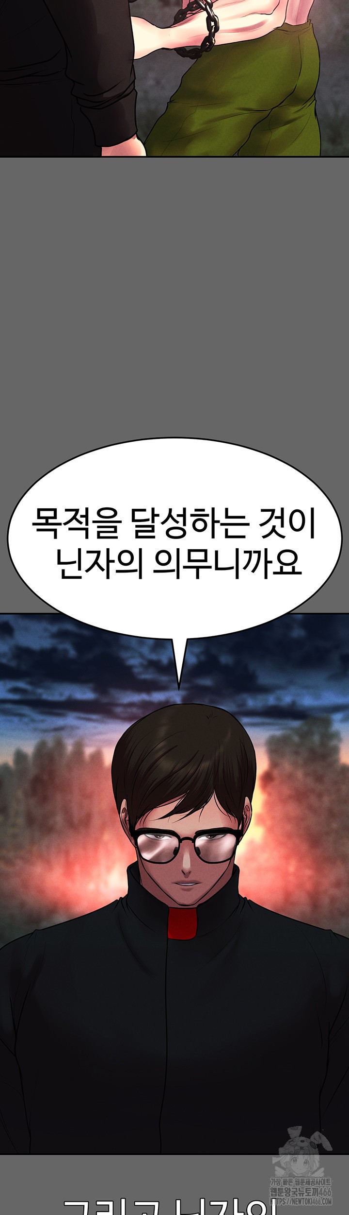 The Real Deal Raw Chapter 77 Page 61