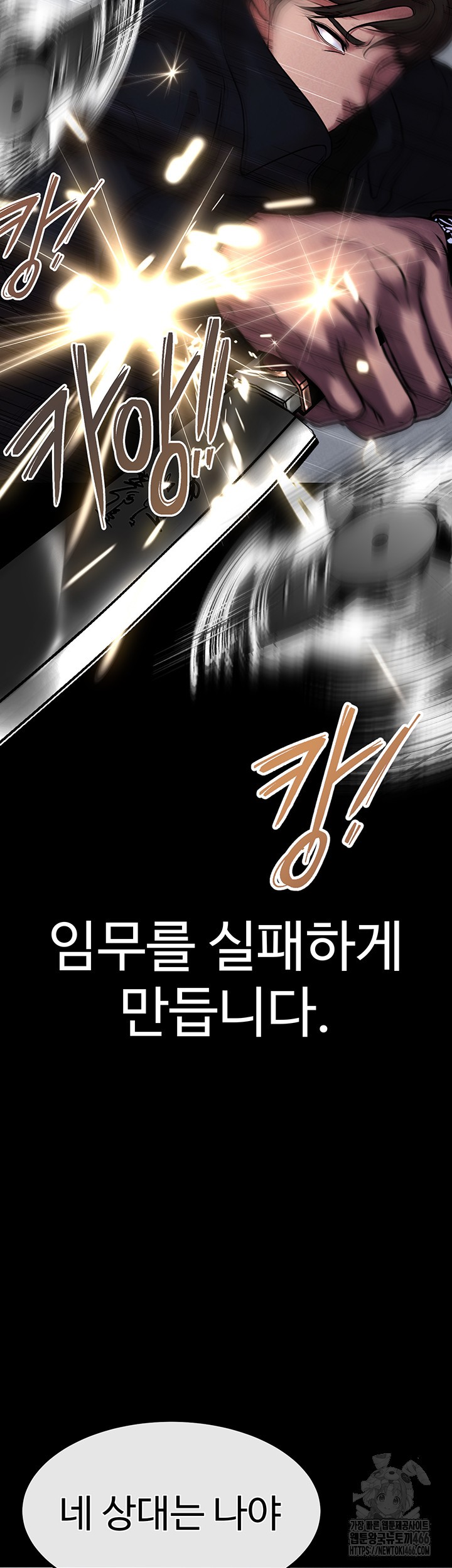 The Real Deal Raw Chapter 77 Page 65