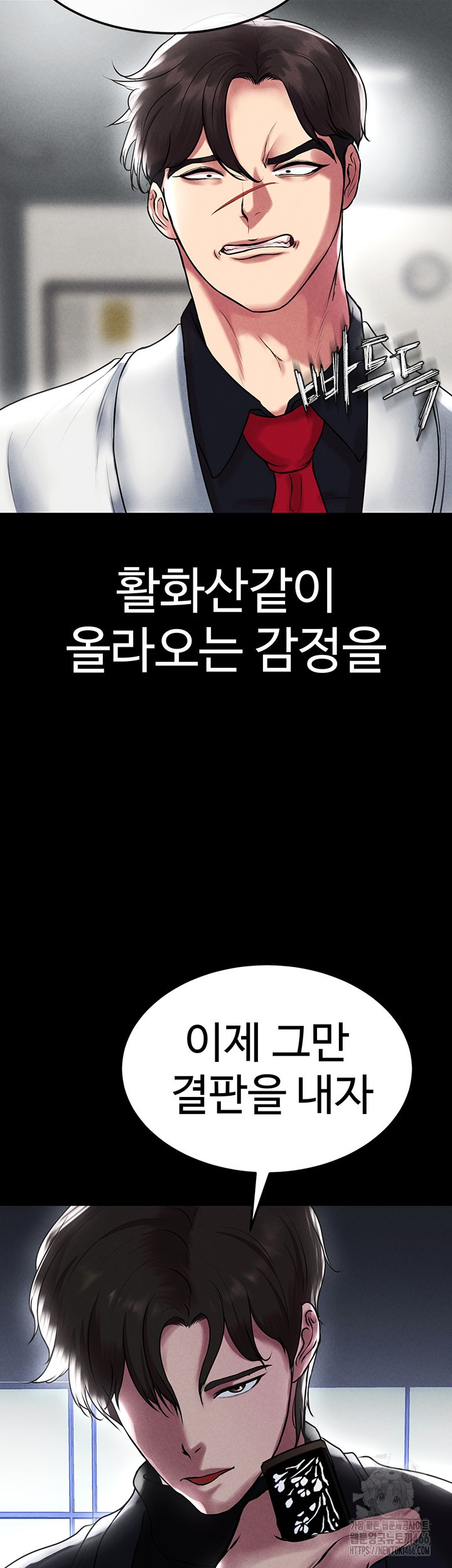 The Real Deal Raw Chapter 77 Page 66