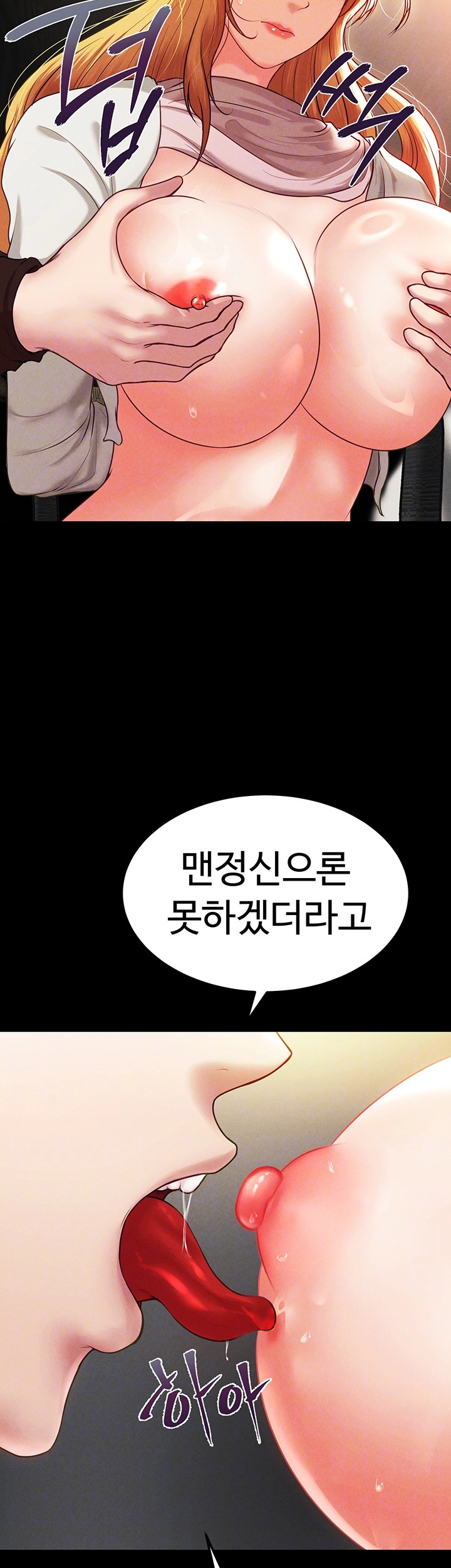 The Real Deal Raw Chapter 77 Page 9
