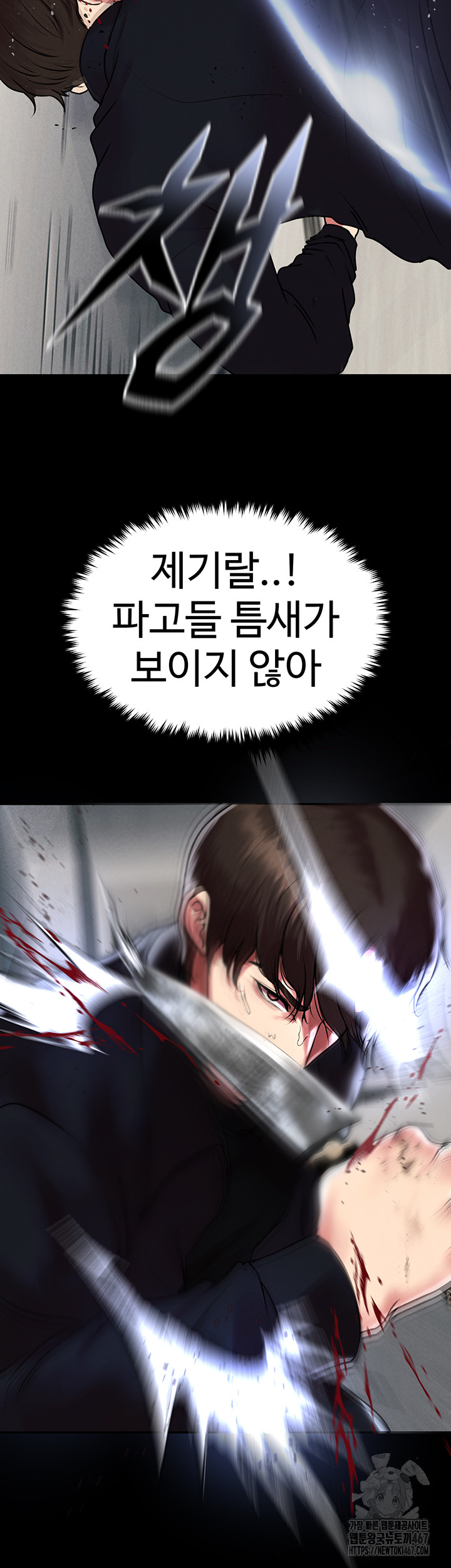 The Real Deal Raw Chapter 78 Page 15