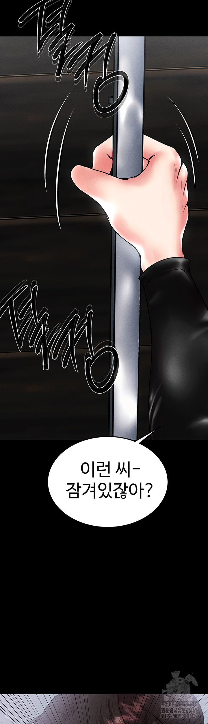 The Real Deal Raw Chapter 78 Page 18