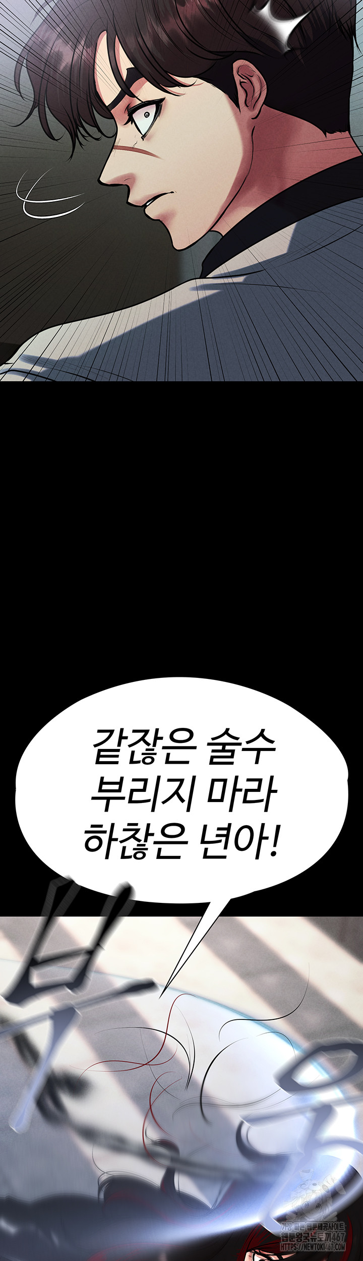 The Real Deal Raw Chapter 78 Page 19