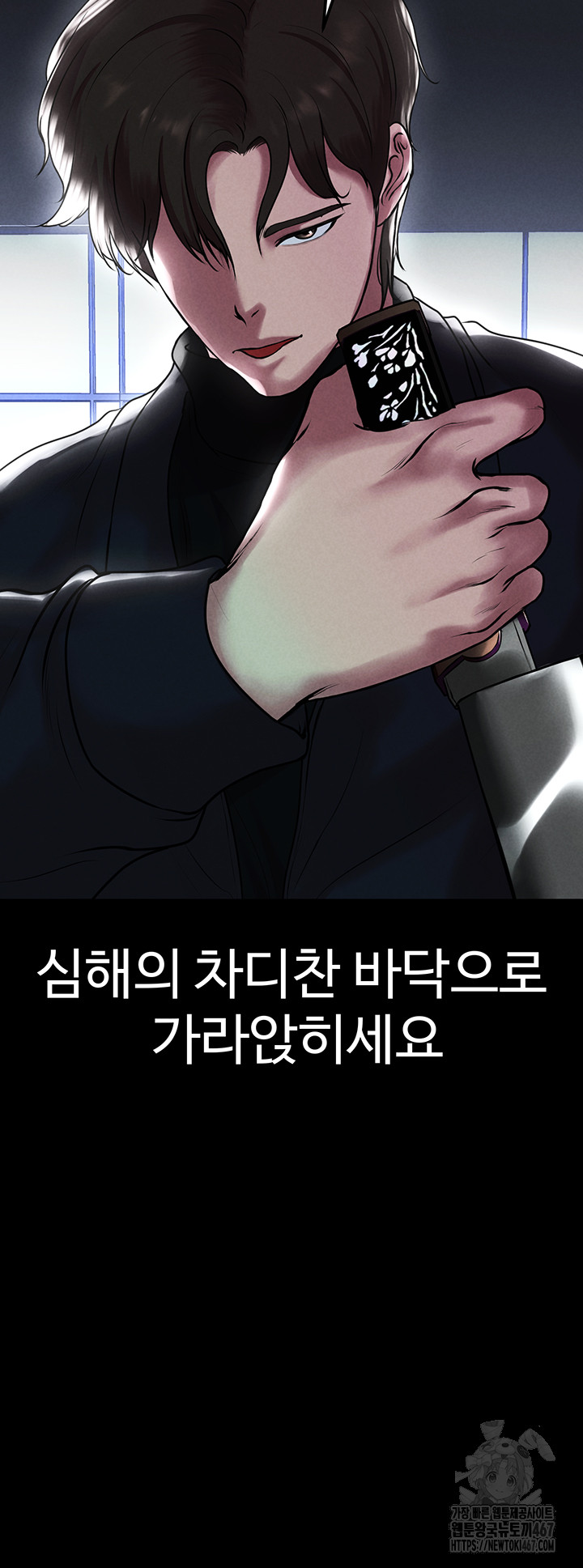 The Real Deal Raw Chapter 78 Page 2