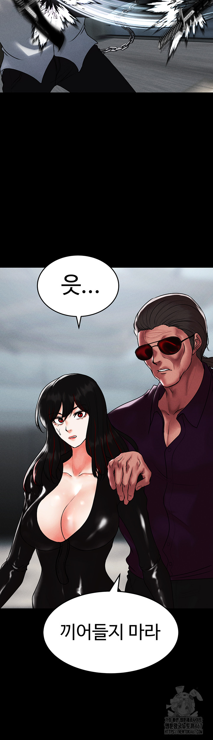 The Real Deal Raw Chapter 78 Page 24