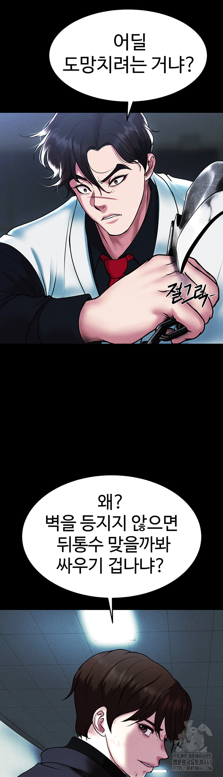 The Real Deal Raw Chapter 78 Page 27