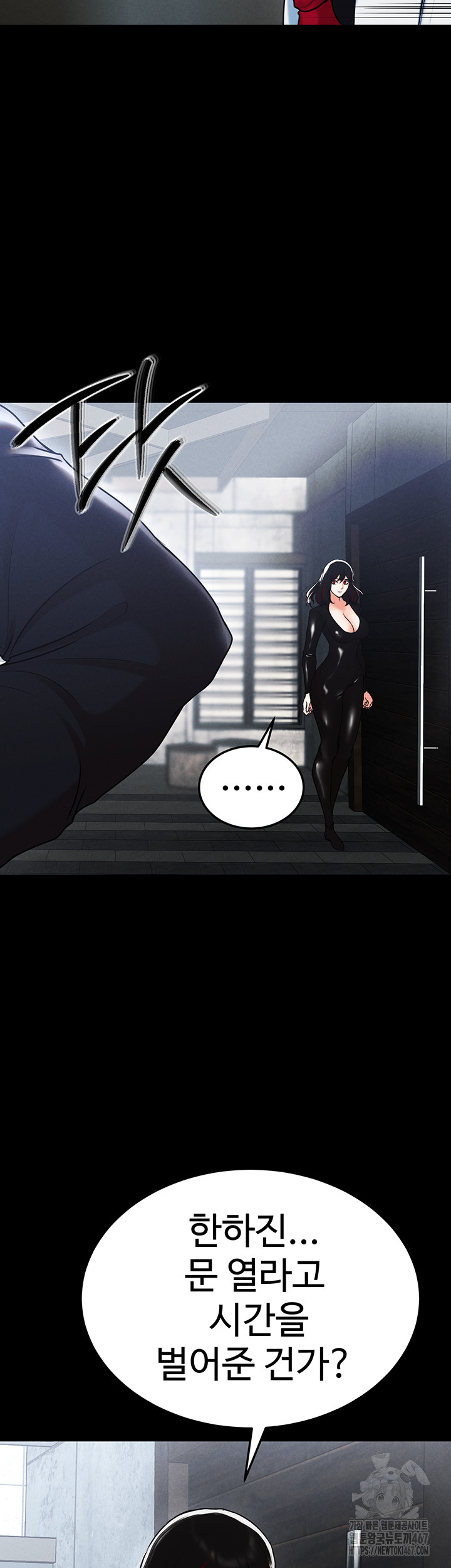 The Real Deal Raw Chapter 78 Page 29