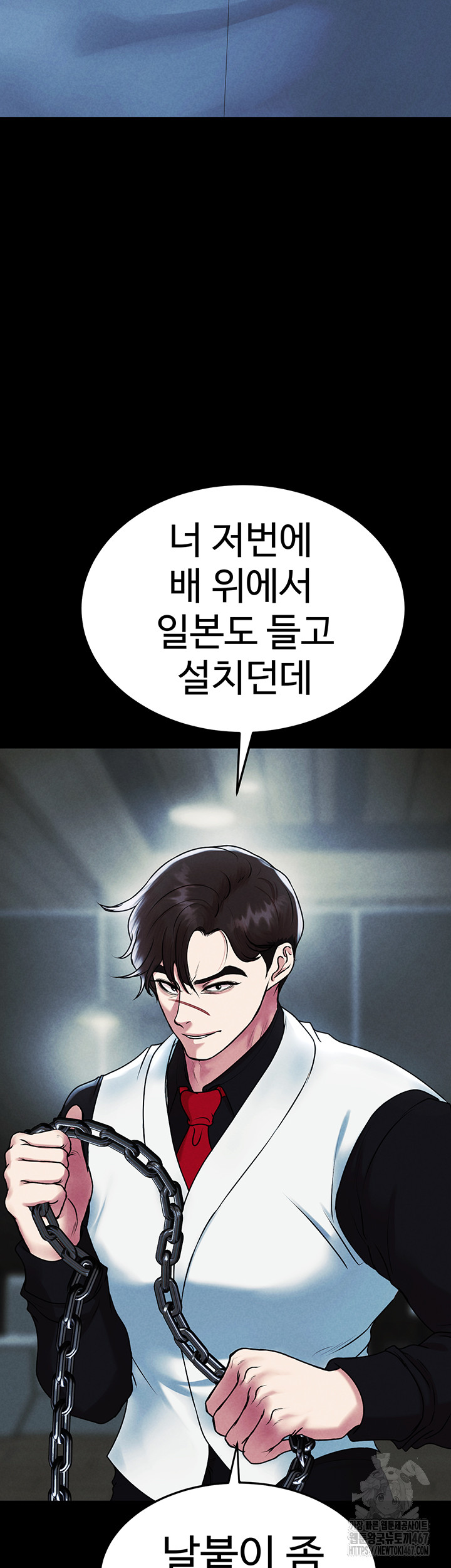 The Real Deal Raw Chapter 78 Page 33