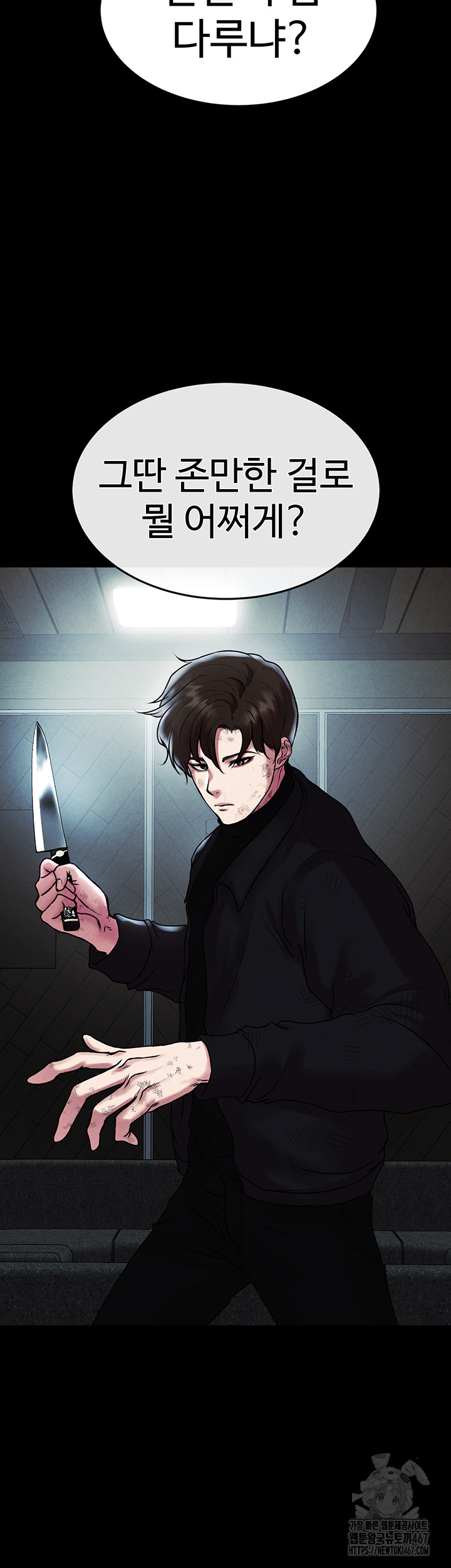 The Real Deal Raw Chapter 78 Page 34