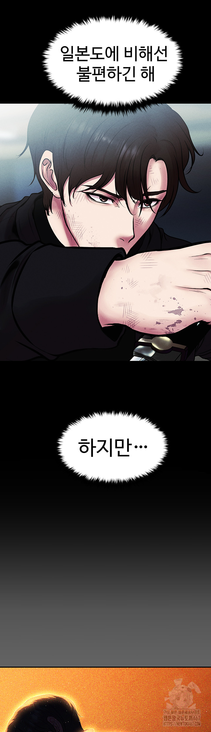 The Real Deal Raw Chapter 78 Page 36
