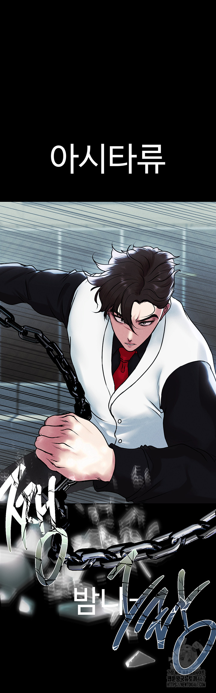 The Real Deal Raw Chapter 78 Page 39
