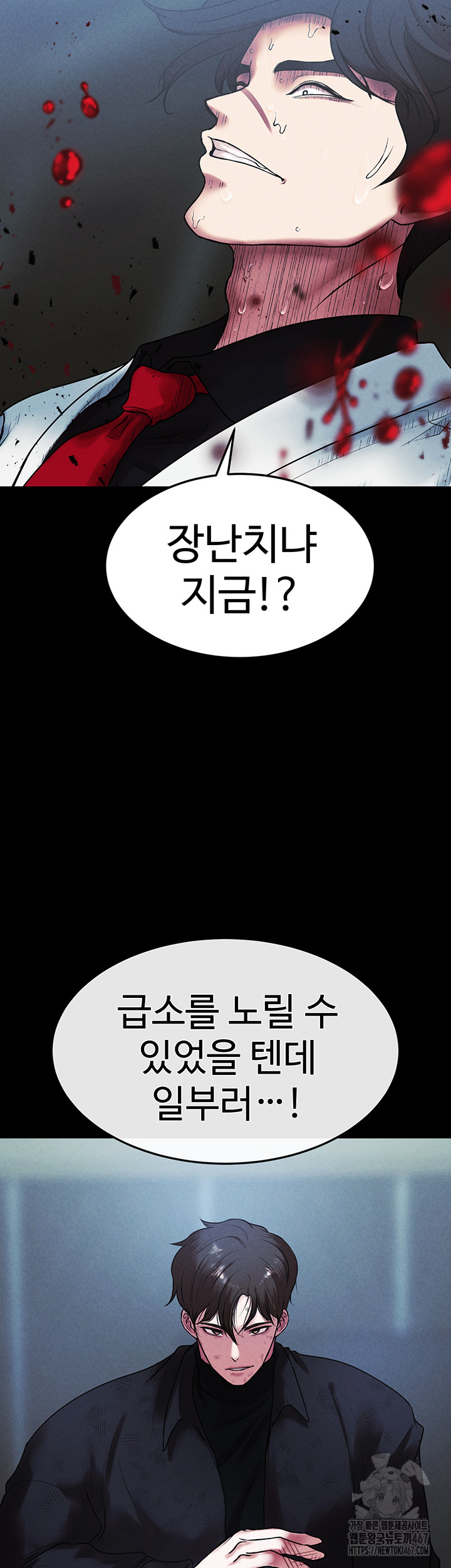 The Real Deal Raw Chapter 78 Page 48