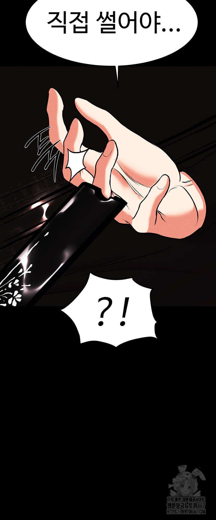 The Real Deal Raw Chapter 78 Page 63