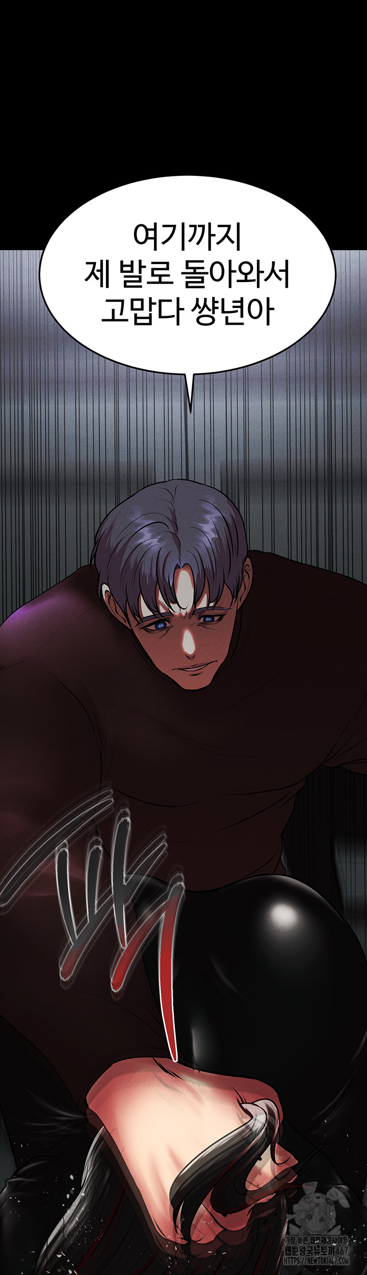 The Real Deal Raw Chapter 78 Page 69