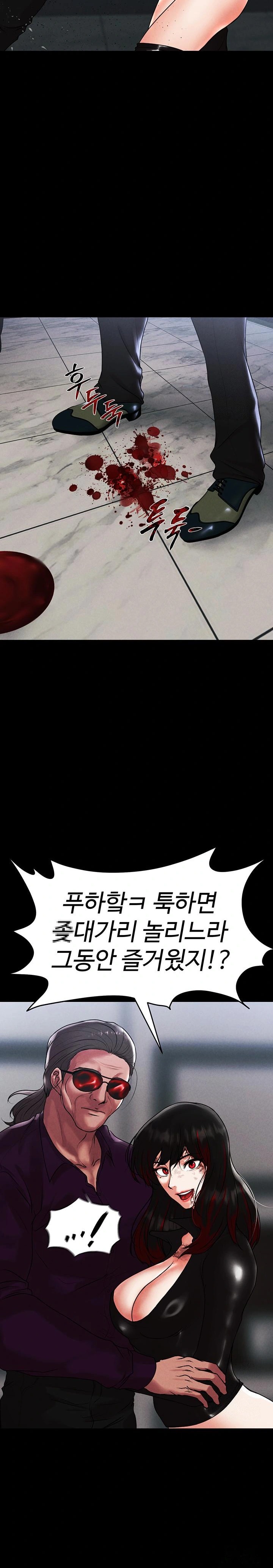 The Real Deal Raw Chapter 79 Page 13