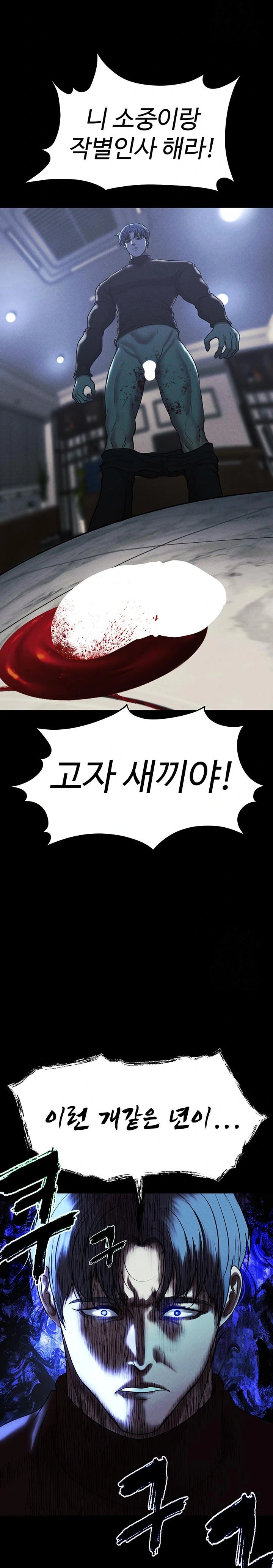 The Real Deal Raw Chapter 79 Page 14