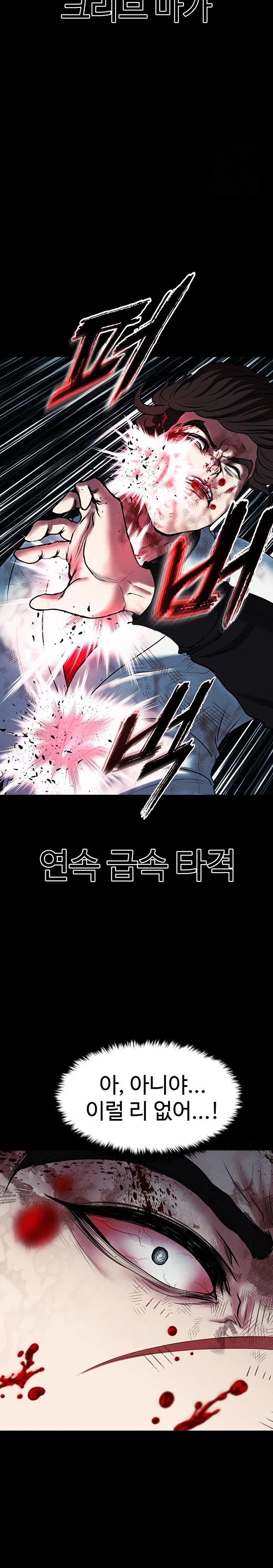 The Real Deal Raw Chapter 79 Page 19