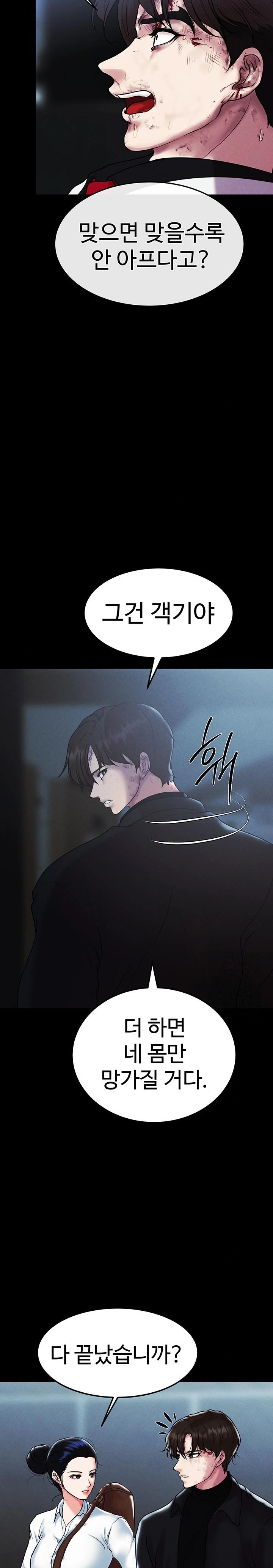 The Real Deal Raw Chapter 79 Page 21