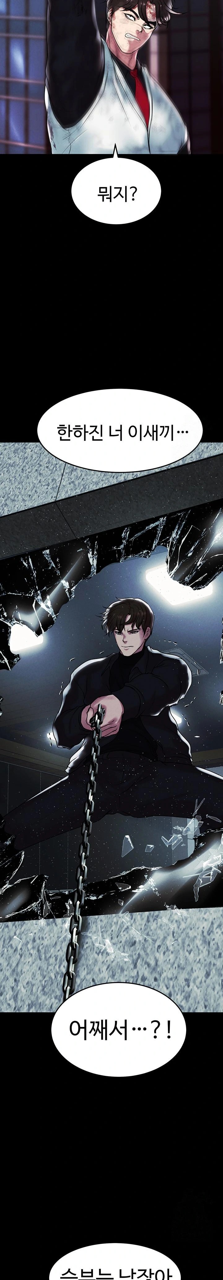The Real Deal Raw Chapter 79 Page 32