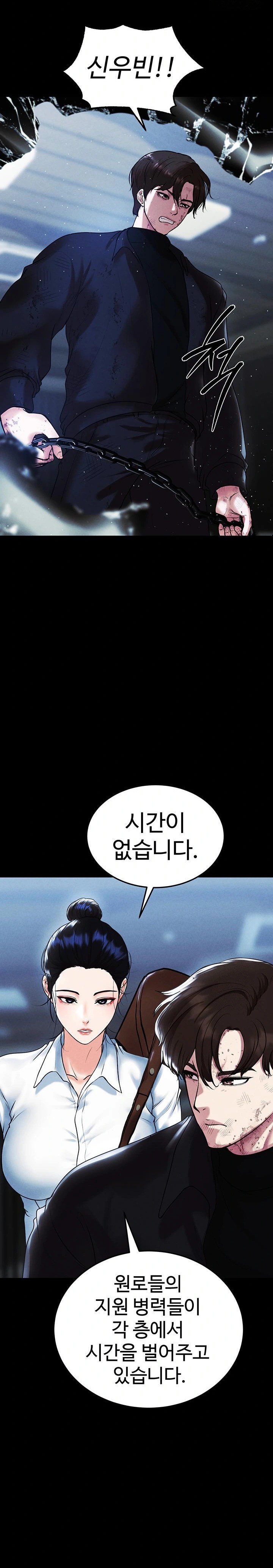 The Real Deal Raw Chapter 79 Page 38