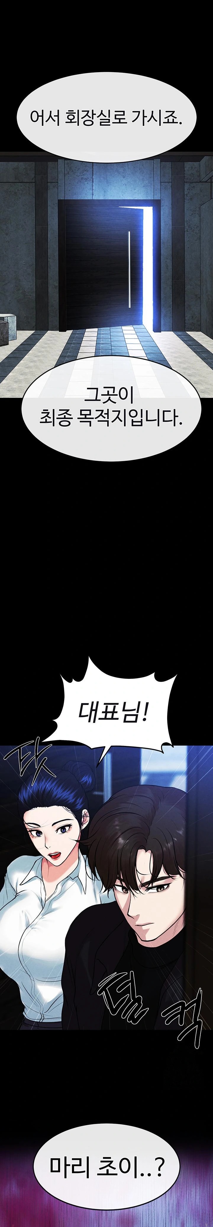 The Real Deal Raw Chapter 79 Page 39