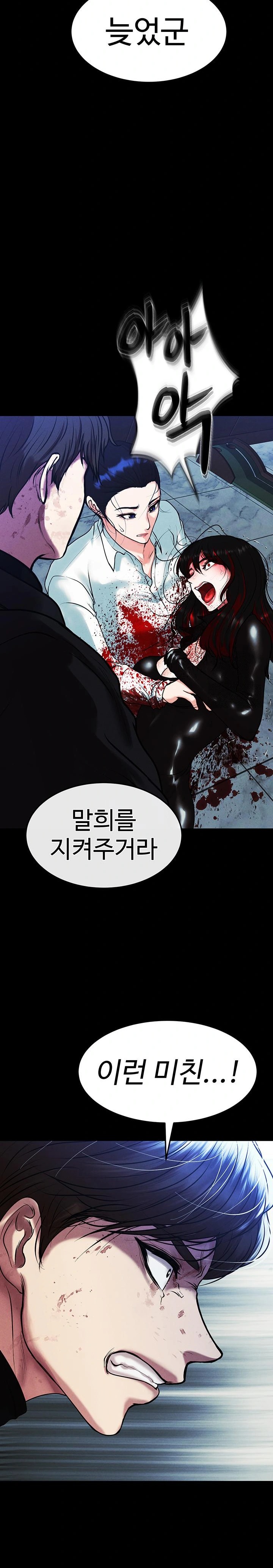 The Real Deal Raw Chapter 79 Page 42