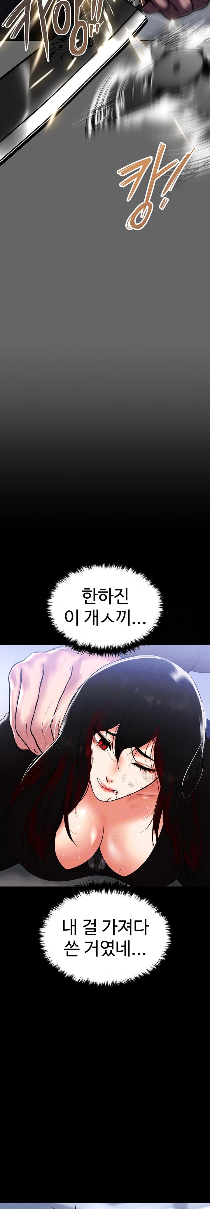 The Real Deal Raw Chapter 79 Page 7