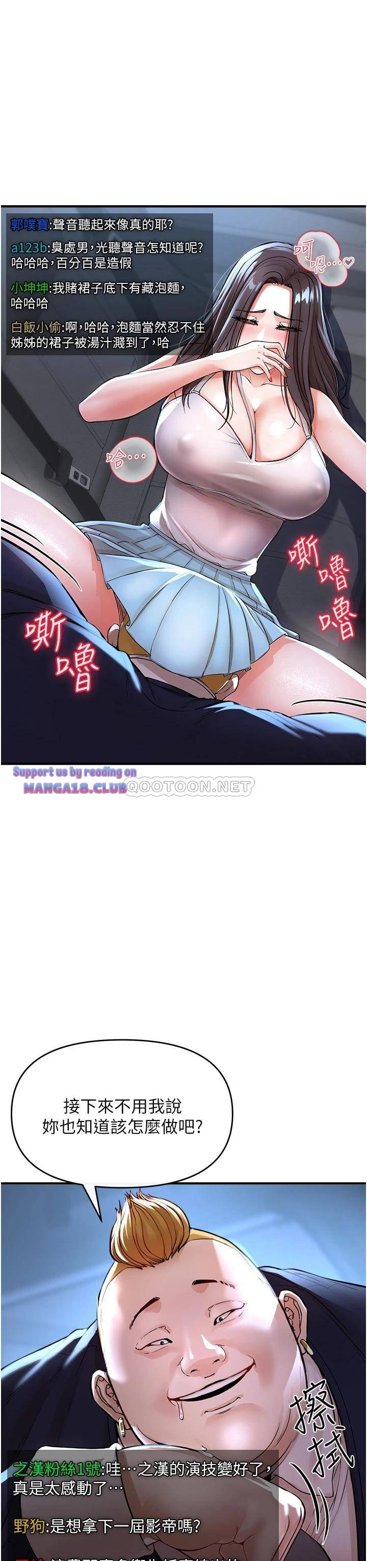 The Real Deal Raw Chapter 8 Page 13