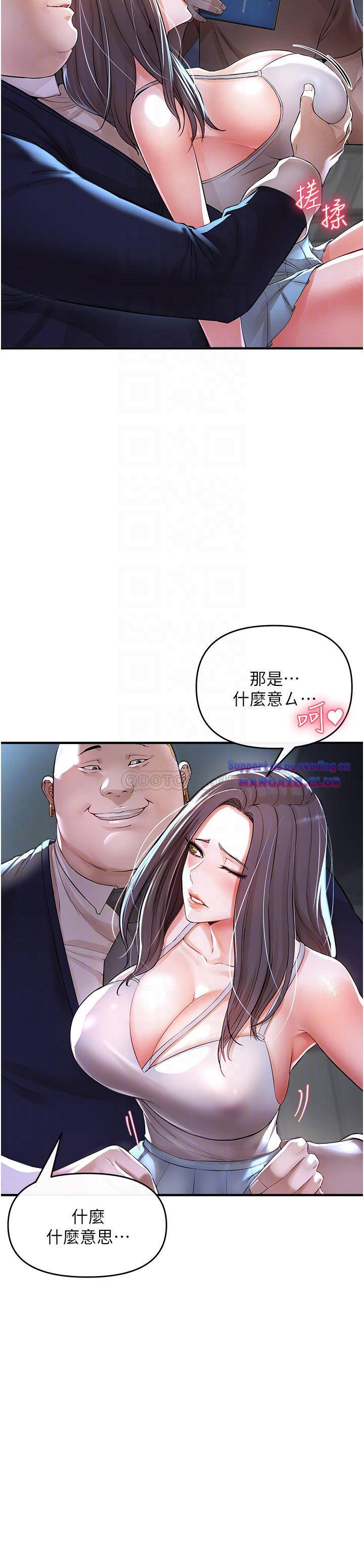 The Real Deal Raw Chapter 8 Page 18
